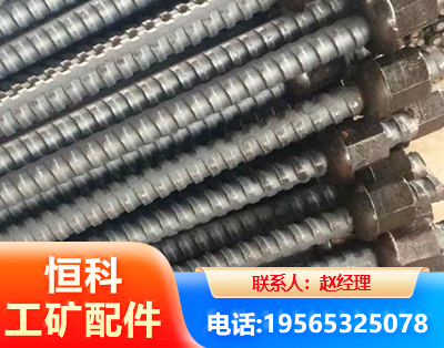 湛江右旋螺纹锚杆